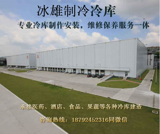 xinli官网平台_xinli新利(中国)
制冷 冷库建造安装专家 冷库安装价格实惠